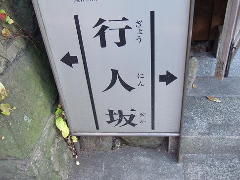 大円寺2.JPG